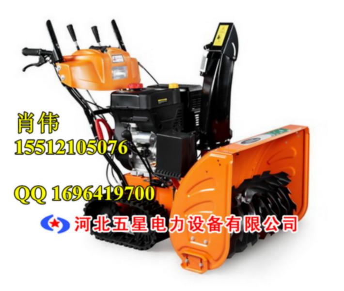 小型除雪機(jī)+冬季好幫手+小區(qū)物業(yè)除雪機(jī)廠家價(jià)格