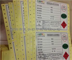 供應深圳電腦打孔標簽電腦快速打孔標簽