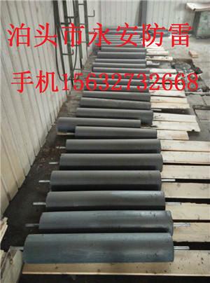 供應(yīng)低電阻接地模塊廠家價(jià)格/廠價(jià)直銷防雷非金屬接地模塊