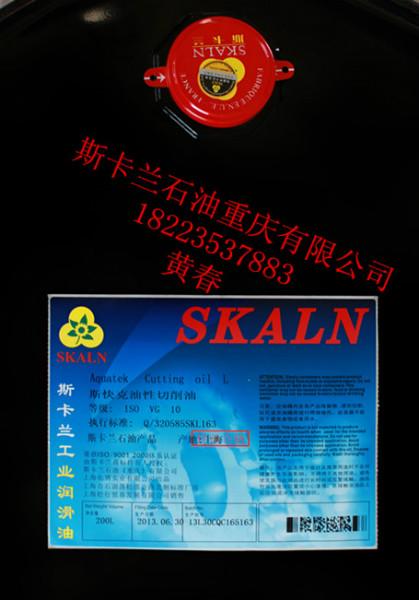 供應(yīng)斯卡蘭油性切削油加工中心冷卻油