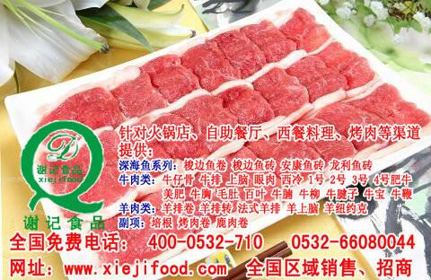 供应江苏冷冻牛羊肉