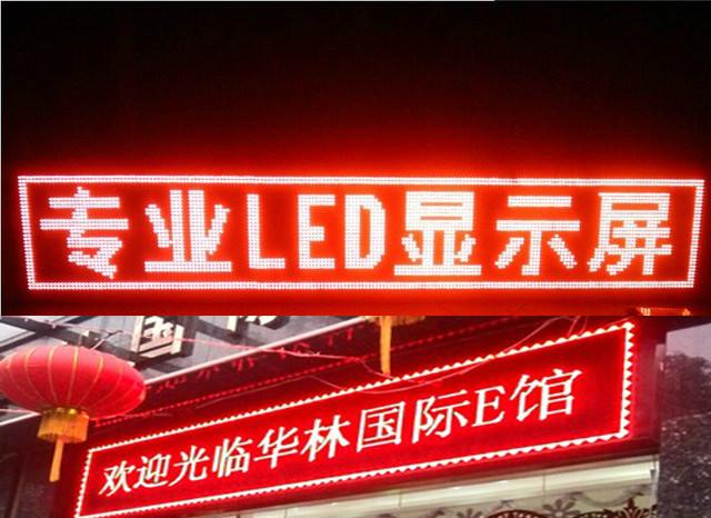 深圳福永LED门头广告商业广告屏图片