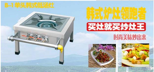 供應(yīng)成都廠家直銷韓式單眼低灶湯爐