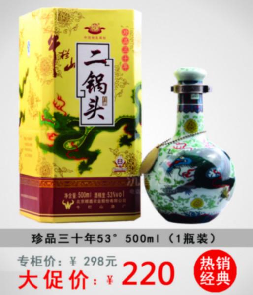 供应牛栏山珍品三十年青龙500ml