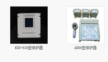 供应BZK-630保护器馈电KBZ天津市天矿电器设备有限公司