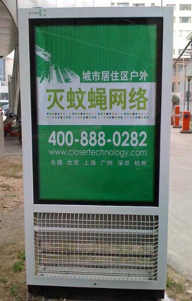 供應(yīng)鎮(zhèn)江市社區(qū)滅蚊蠅燈箱，鎮(zhèn)江滅蚊蠅燈箱制作，滅蚊蠅燈箱價(jià)格