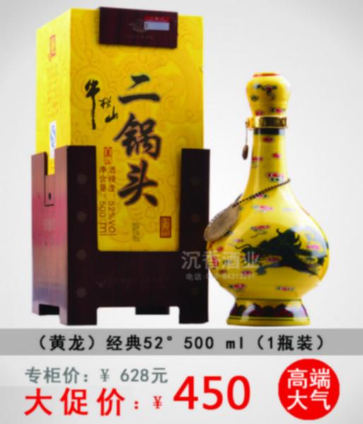 牛栏山 白酒 陈酿 百年 经典牛栏山 白酒 陈酿 百年 经典