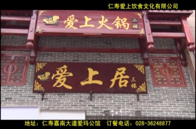 供應(yīng)仁壽電視廣告