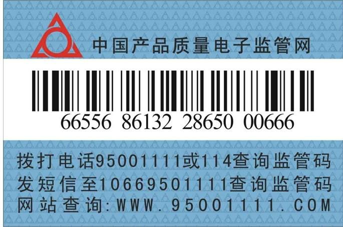 长沙市一维条码防伪喷码机厂家