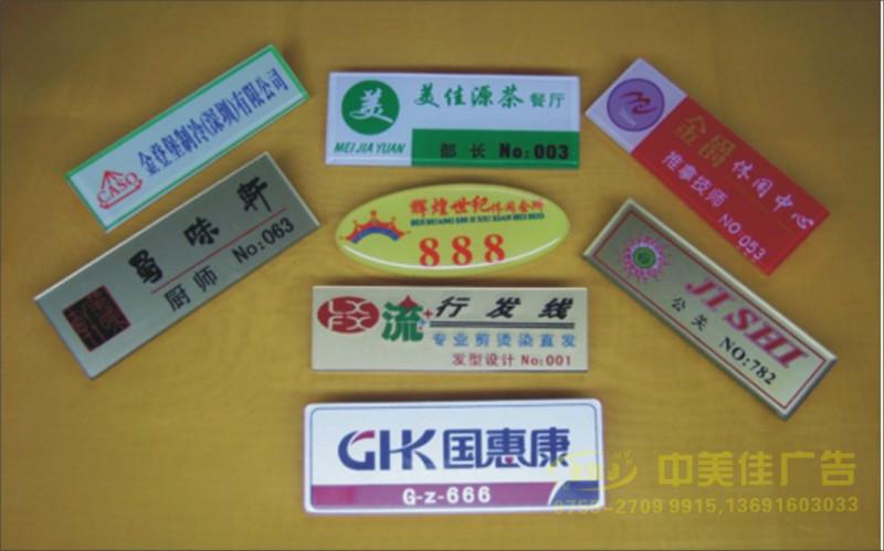 供應深圳亞克力雕刻logo設計紀念牌