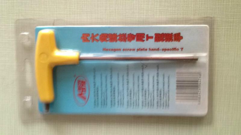 縫皮機(jī)專用扳子圖片