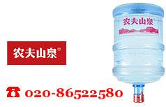 天河區(qū)瘦狗嶺冰露桶裝水送水熱線