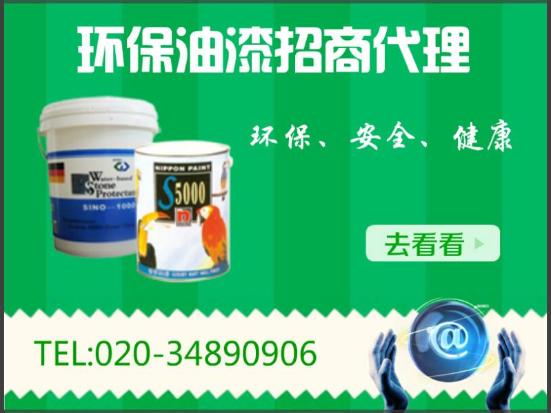 供應珠海環(huán)保涂料代理價格，珠海環(huán)保涂料代理公司