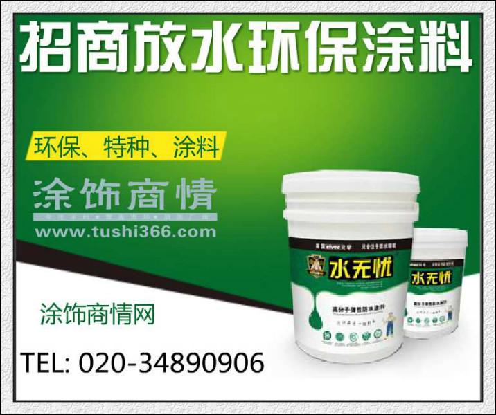 供應涂料代理招商,涂料代理項目,涂料代理費用