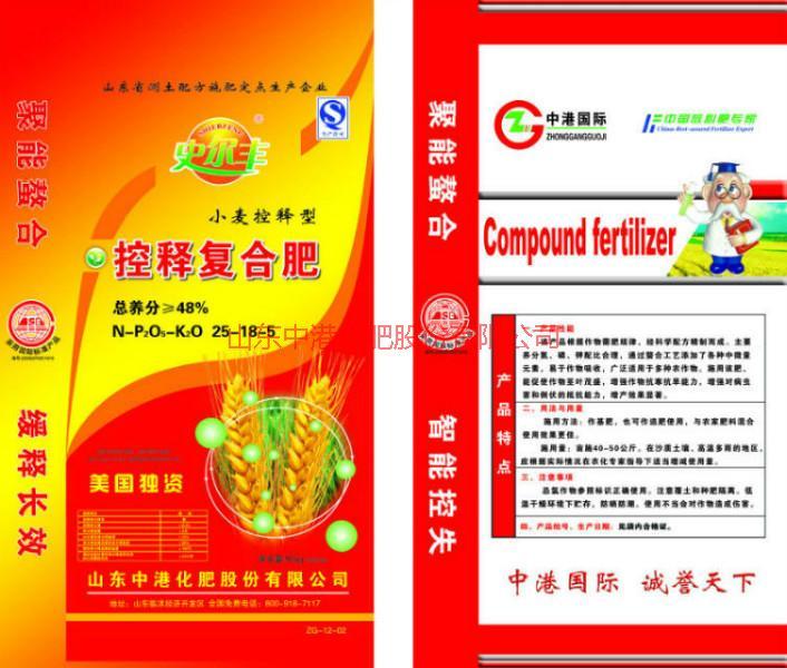 供應(yīng)包衣控釋肥，山東中港化肥股份有限公司*報(bào)價(jià)