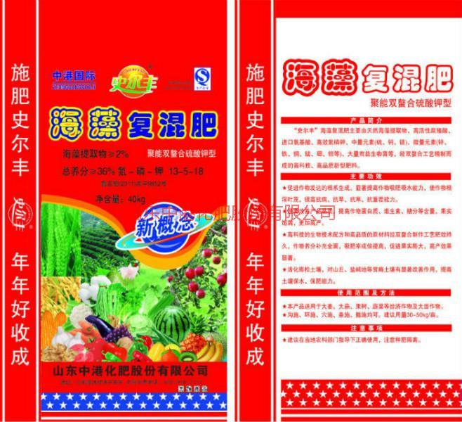 供應(yīng)有機(jī)-無機(jī)復(fù)混肥，山東中港化肥股份有限公司*報(bào)價(jià)
