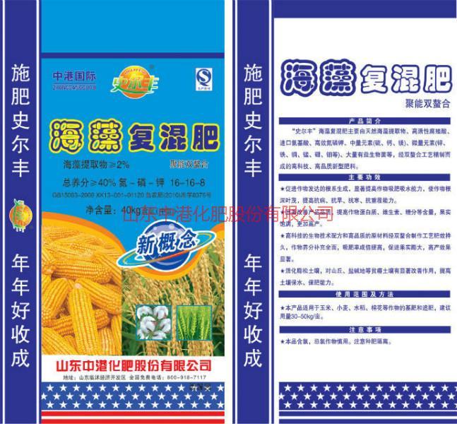 供應(yīng)有機(jī)無(wú)機(jī)復(fù)混肥，山東中港化肥股份有限公司*報(bào)價(jià)