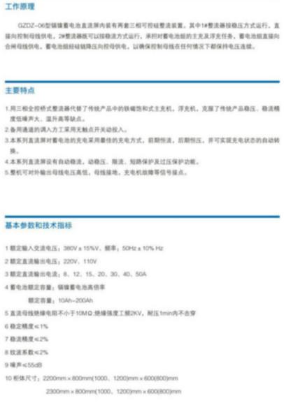 生產(chǎn)銷售GZDZ-06直流屏