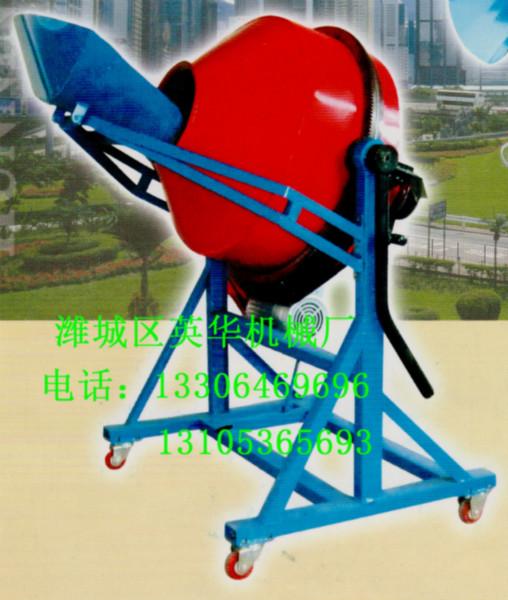 廠家直銷 多功能攪拌機(jī)  混凝土、飼料攪拌機(jī)