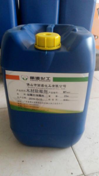 供應(yīng)木材除霉劑木材除霉靈