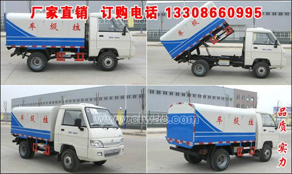 福銳密封自卸式垃圾車圖片