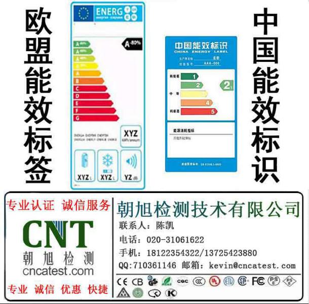 广州市卷发器CCC认证厂家供应卷发器CCC认证