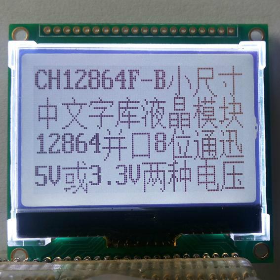 cog12864带字库液晶模块图片