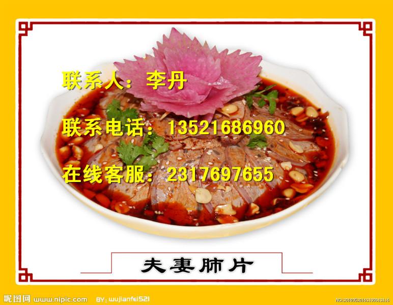 供應(yīng)徐州紫燕百味雞嘉州紫燕百味雞慶8周年大型活動(dòng)優(yōu)惠加盟中
