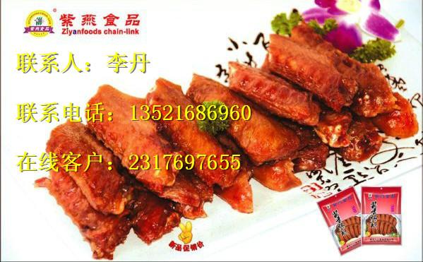 夫妻肺片圖片/夫妻肺片樣板圖 (4)