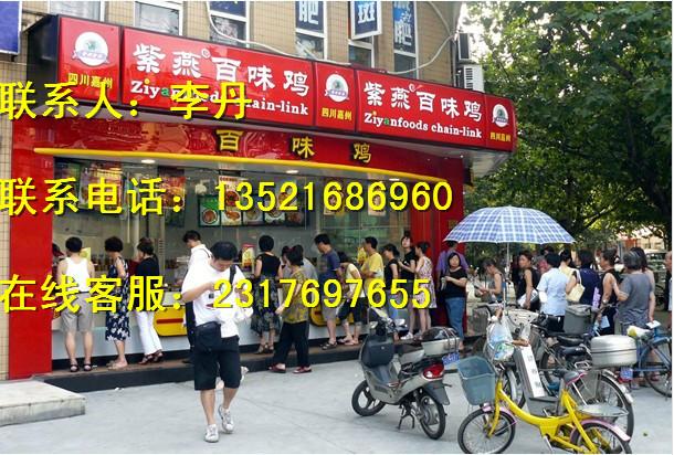 紫燕百味雞市場(chǎng)前景日后會(huì)如何圖片