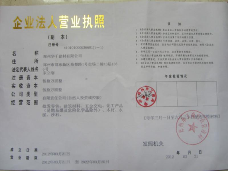 供應(yīng)商丘市高強(qiáng)表面處理劑