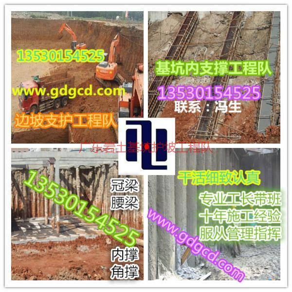 *價掛網(wǎng)噴錨支護(hù)專業(yè)團(tuán)隊，東莞專業(yè)掛網(wǎng)噴錨支護(hù)團(tuán)隊聯(lián)系方式 東莞大嶺山邊坡施工隊厚街錨桿施工