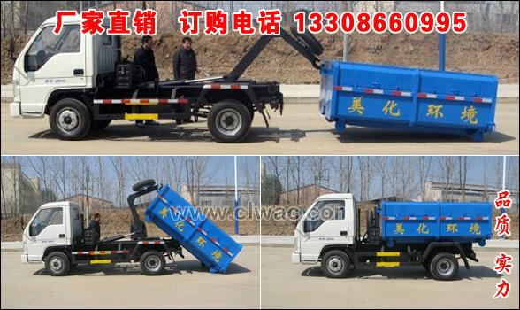 供應(yīng)福田賽銳勾臂式垃圾車,3-4立方垃圾車價(jià)格,拉臂式垃圾車廠家