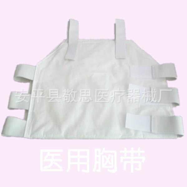 供應(yīng)胸部固定帶