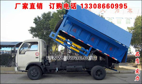 供應東風福瑞卡自卸垃圾車,4-5立方密封式垃圾車,密封式垃圾車廠家
