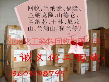 回收染料及化工原料圖片