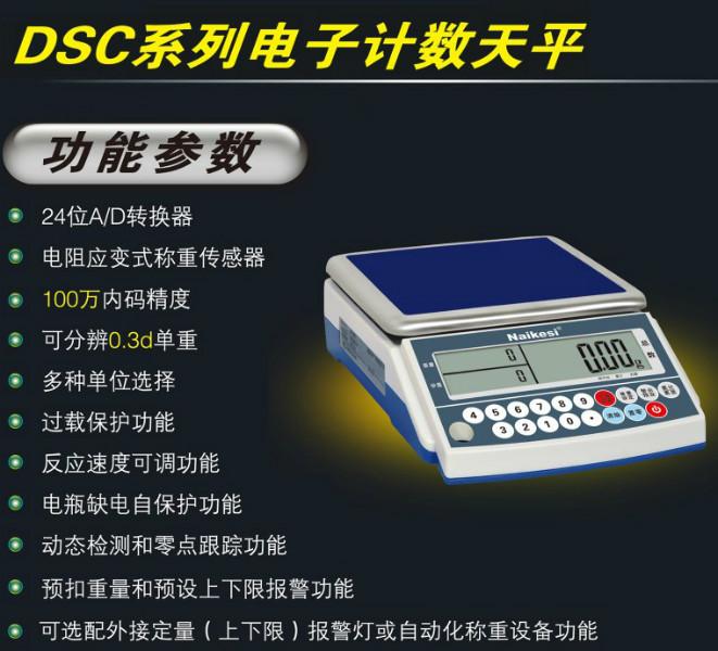 供應(yīng) 深圳計(jì)數(shù)電子天平廠家