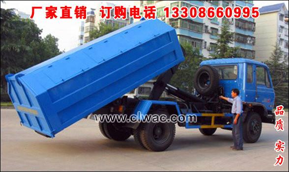 供應(yīng)東風(fēng)145勾臂式垃圾車,10方密封式垃圾車價(jià)格,拉臂式垃圾車廠家