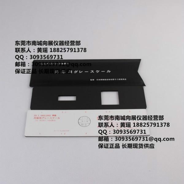 供應JIS沾色灰卡JIS染色堅牢度用灰卡
