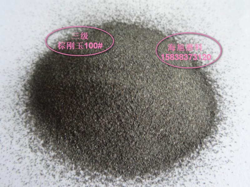 供應(yīng)用于耐火材料|爐料|搗雜料的三級(jí)棕剛玉段砂0-1-3-5-8