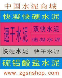 供应西安快硬水泥批发-西安快硬水泥价格-中国水泥商城图片