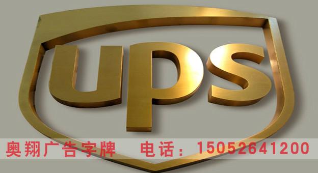 供應(yīng)不銹鋼平面字、不銹鋼發(fā)光字