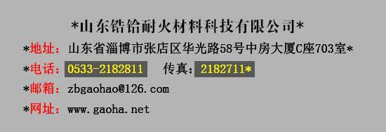 优质耐火材料高温窑炉内衬刚玉砖供应山东优质耐火材料高温窑炉内衬刚玉砖