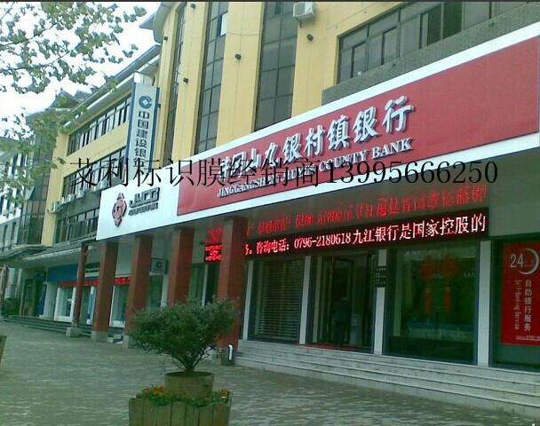 供應(yīng)九江銀行門頭艾利燈布貼膜批量制作,3M燈布貼膜材質(zhì)加工制作九江銀行門頭招牌