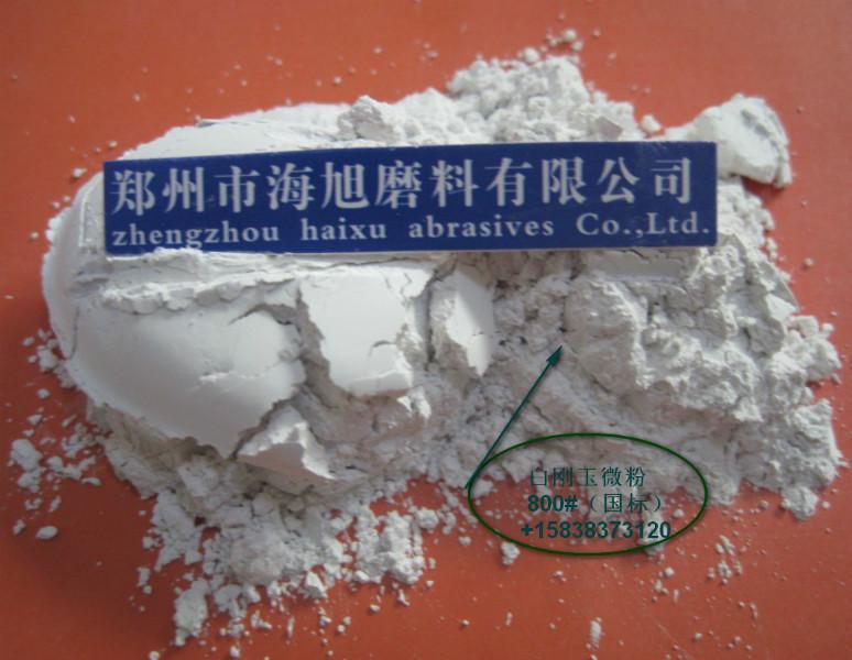 供應(yīng)用于噴砂|研磨|精拋的*白剛玉拋光粉1500#