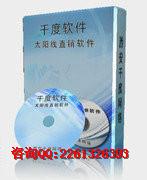 供應(yīng)雙軌制直銷軟件增強(qiáng)型
