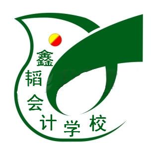 供应齐齐哈尔鑫韬会计学校图片