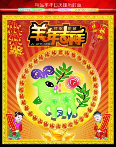 臺歷掛歷設計印刷圖片/臺歷掛歷設計印刷樣板圖 (2)