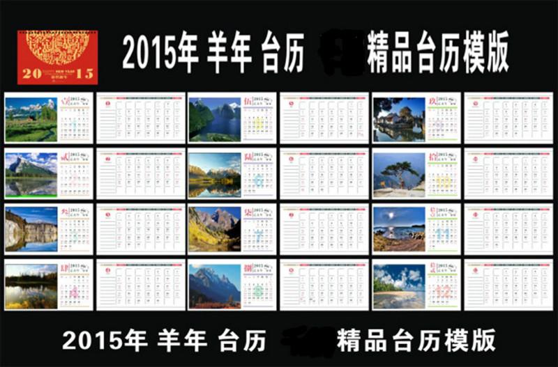 長(zhǎng)沙臺(tái)歷訂做印刷廠圖片