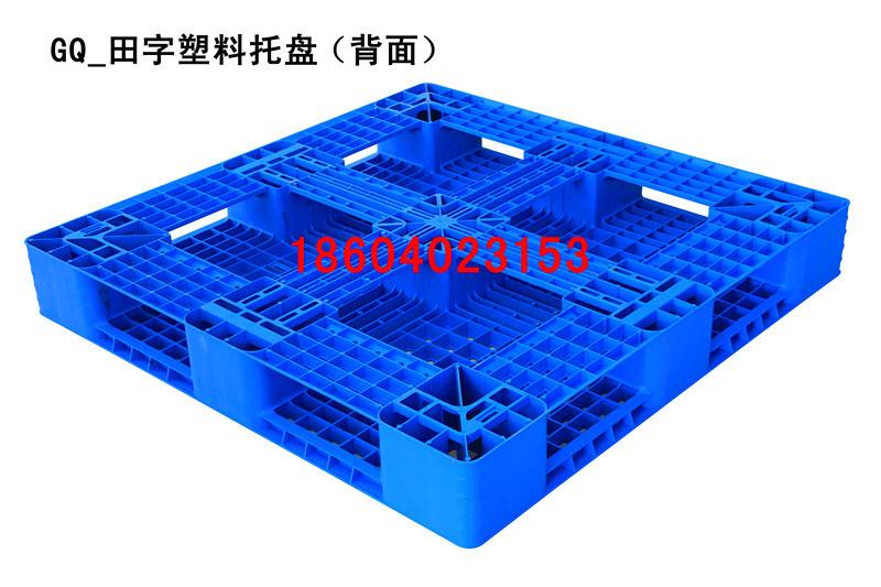 沈阳塑料托盘60_冠强1210田字网格沈阳塑料托盘60_冠强1210田字网格